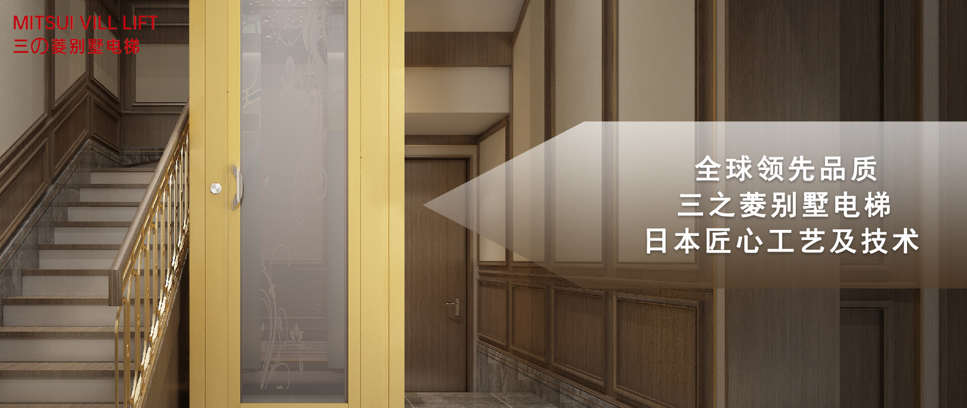 别墅电梯